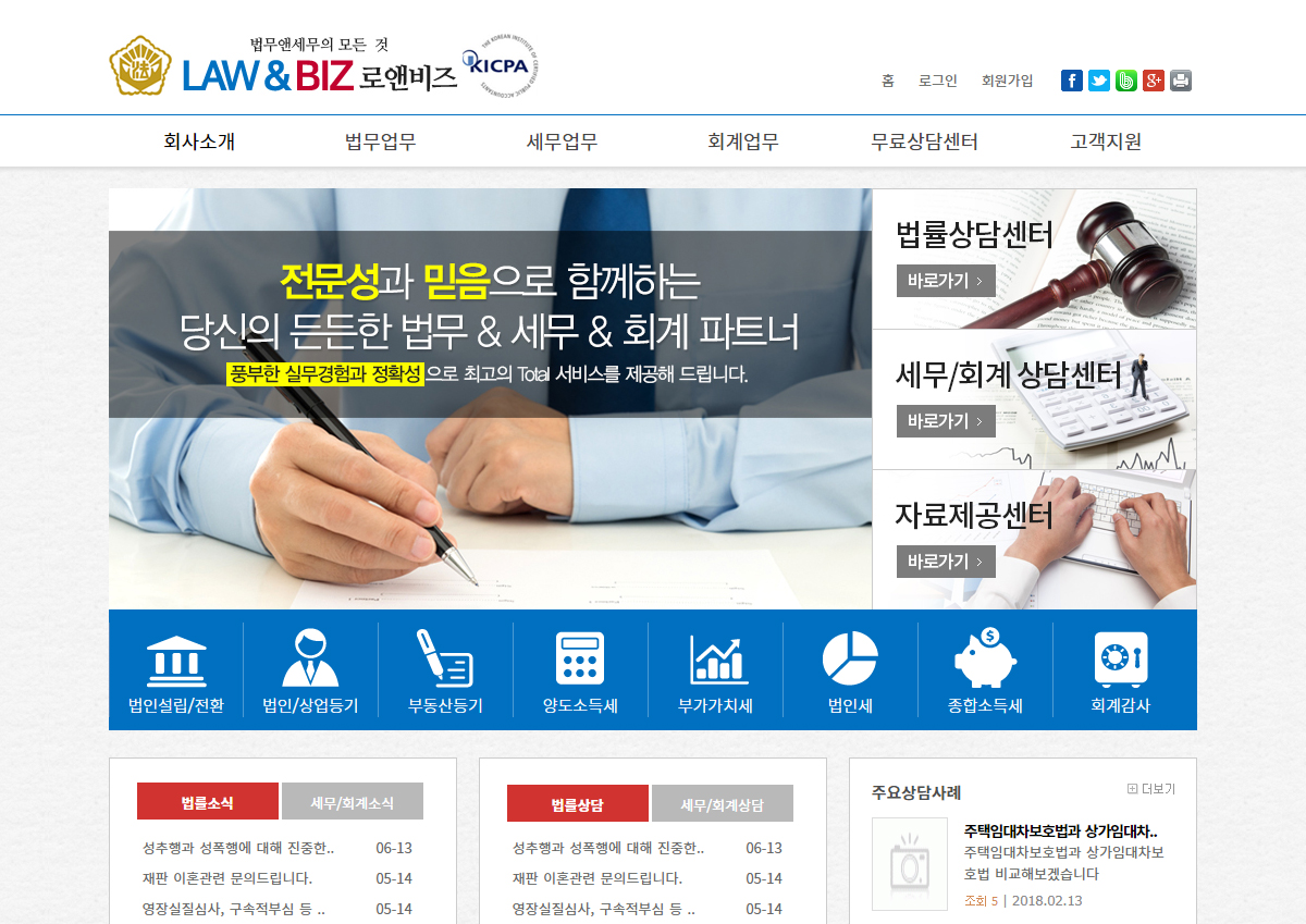 시간 낭비 없이, 귀사의 전문적인 노하우로 만족한 결과를 얻었네요.