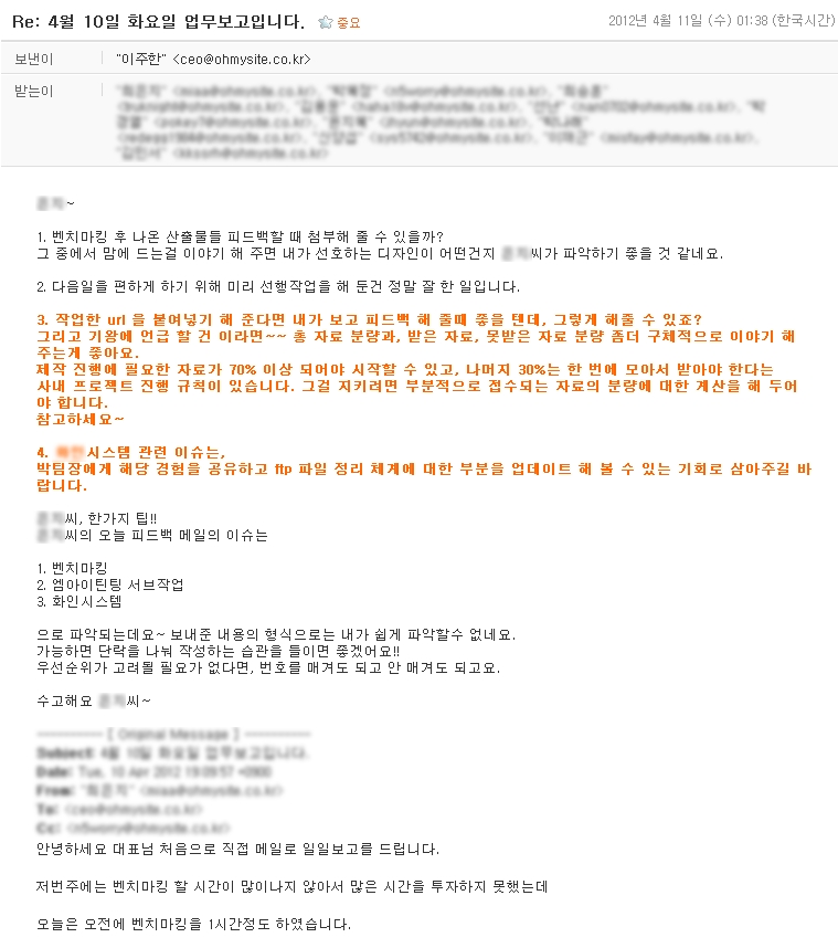 이메일업무일지,피드백1