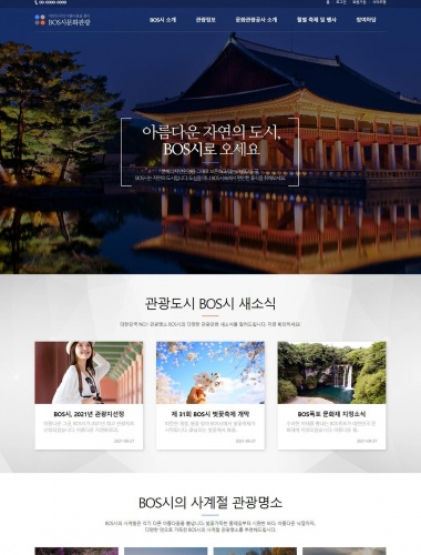 관공서홈페이지07